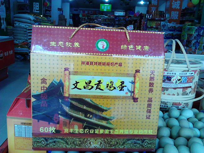 文昌贡鸡蛋